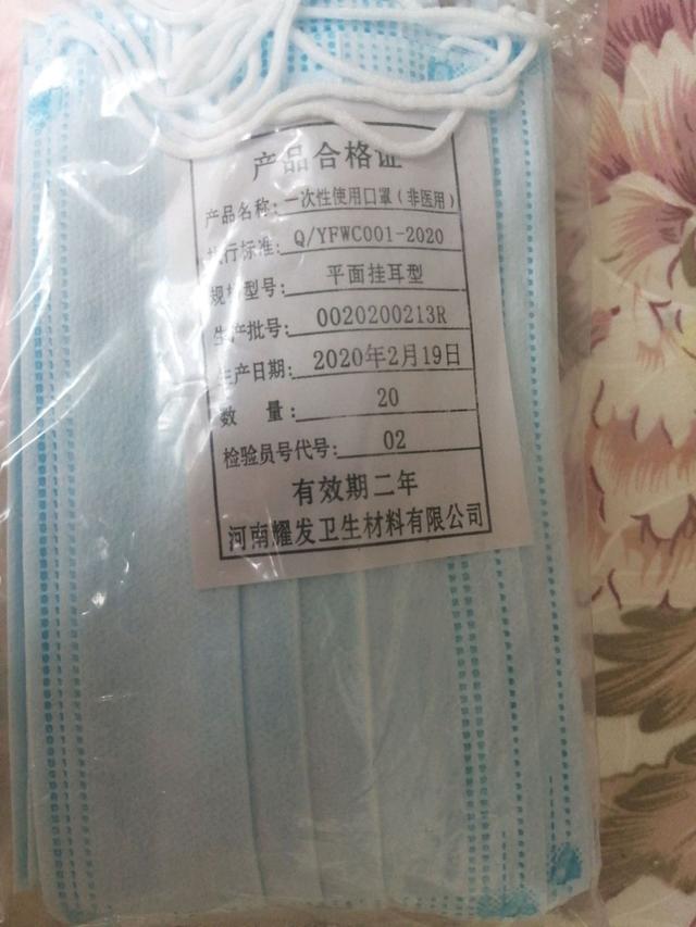 百元购20只非医用口罩 是上当还是误解？